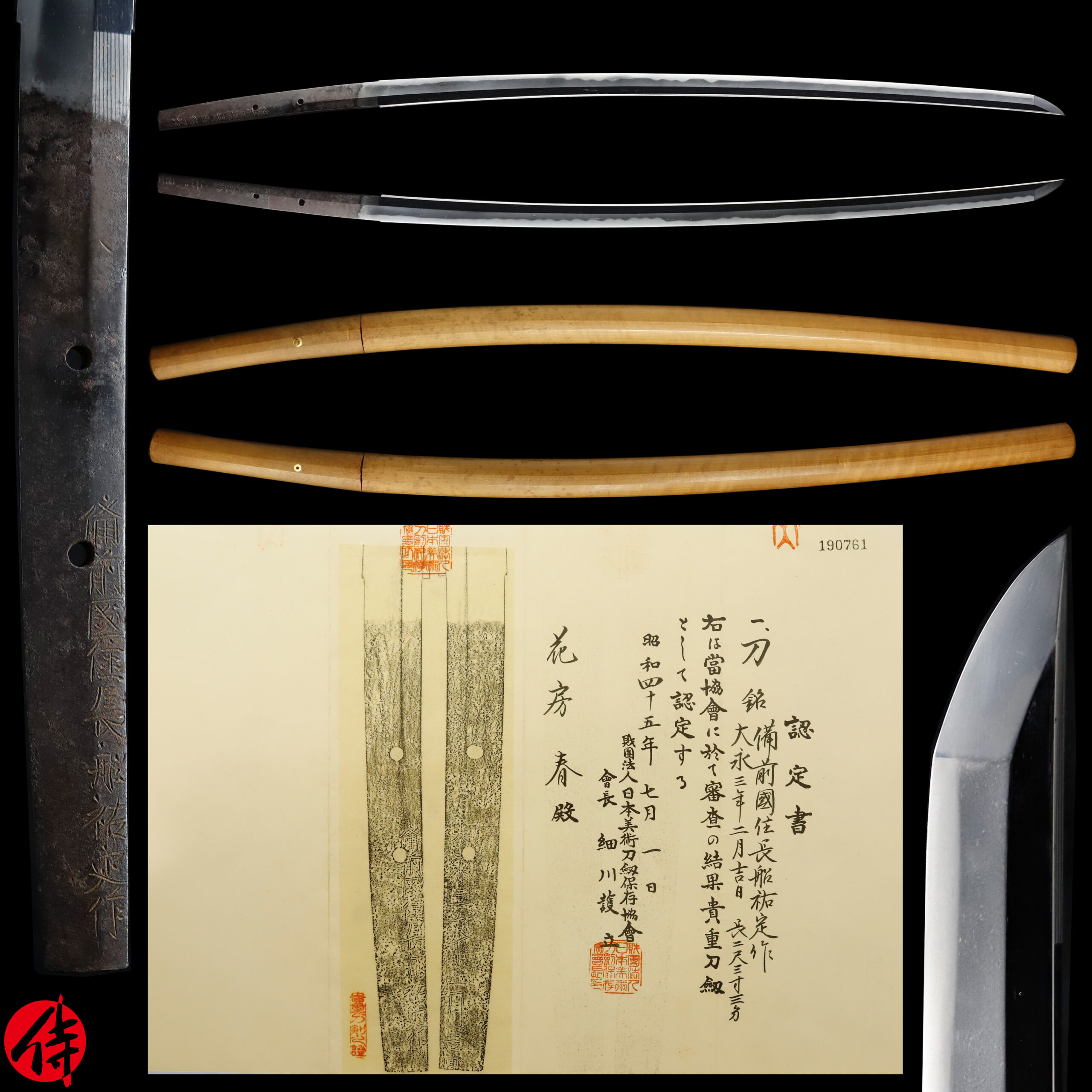 Muromachi Katana signed by Sukesada for sale | Samurai Museum Shop