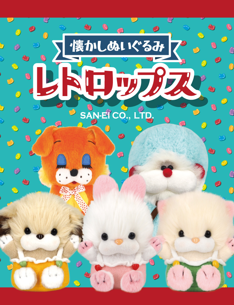 ぬいぐるみの三英│三英貿易株式会社