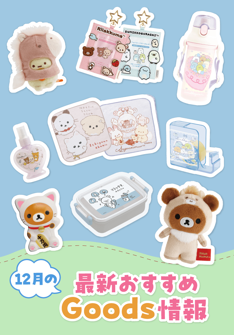 チーズ一家 クラン サンエックス 平成レトロ ぬいぐるみ サンエックス