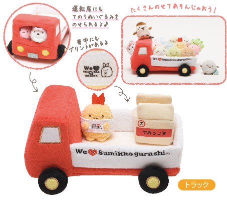 San-Xネット ありがとう3周年 sumikko gurashi