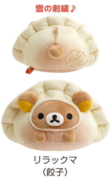 リラックマ 中華シリーズ