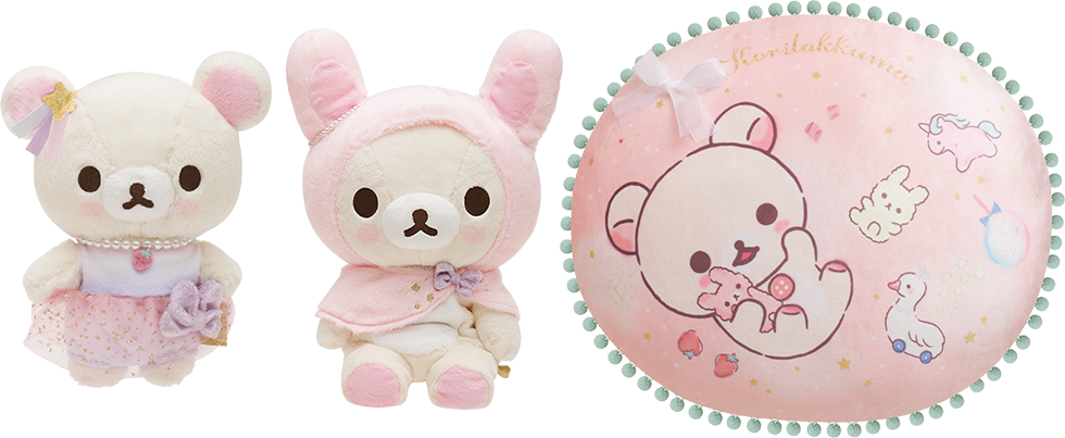 コリラックマのふんわりかわいい夢テーマ