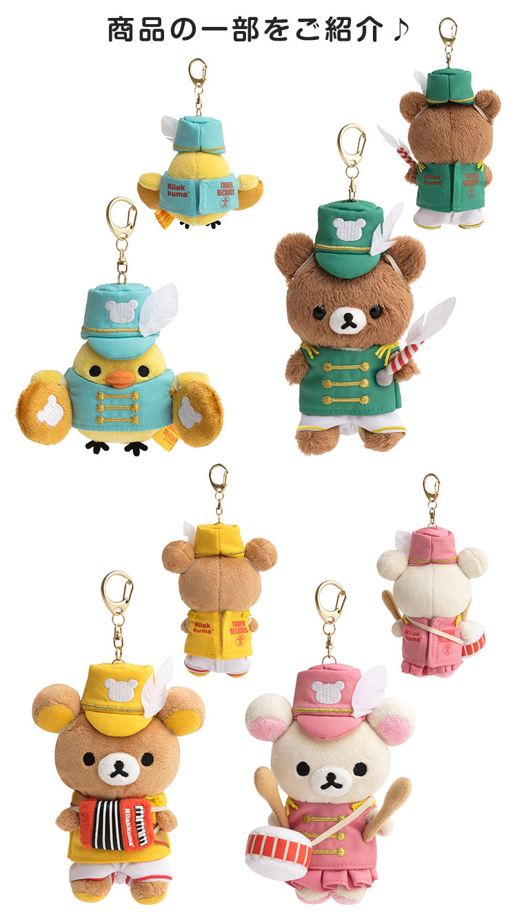 San-Xネット リラックマ×タワーレコード コラボ企画がはじまります！