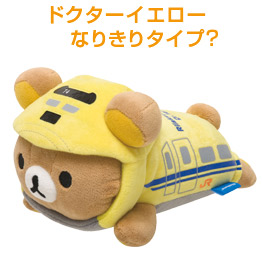 San-Xネット rilakkuma meets dr.yellow