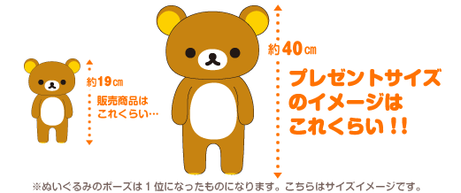 リラックマ 初期 限定 XL ぬいぐるみ ベロア ボウリング 日本入手 お