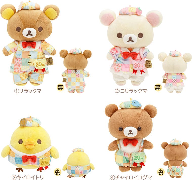 リラックマ 祝・成くま式～メモリアルSHOP～【大阪会場】