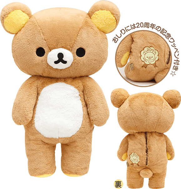 リラックマ 祝・成くま式～メモリアルSHOP～【大阪会場】