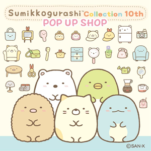 すみコレ10周年記念POP UPが海外6都市で開催決定！！ | San-xネット