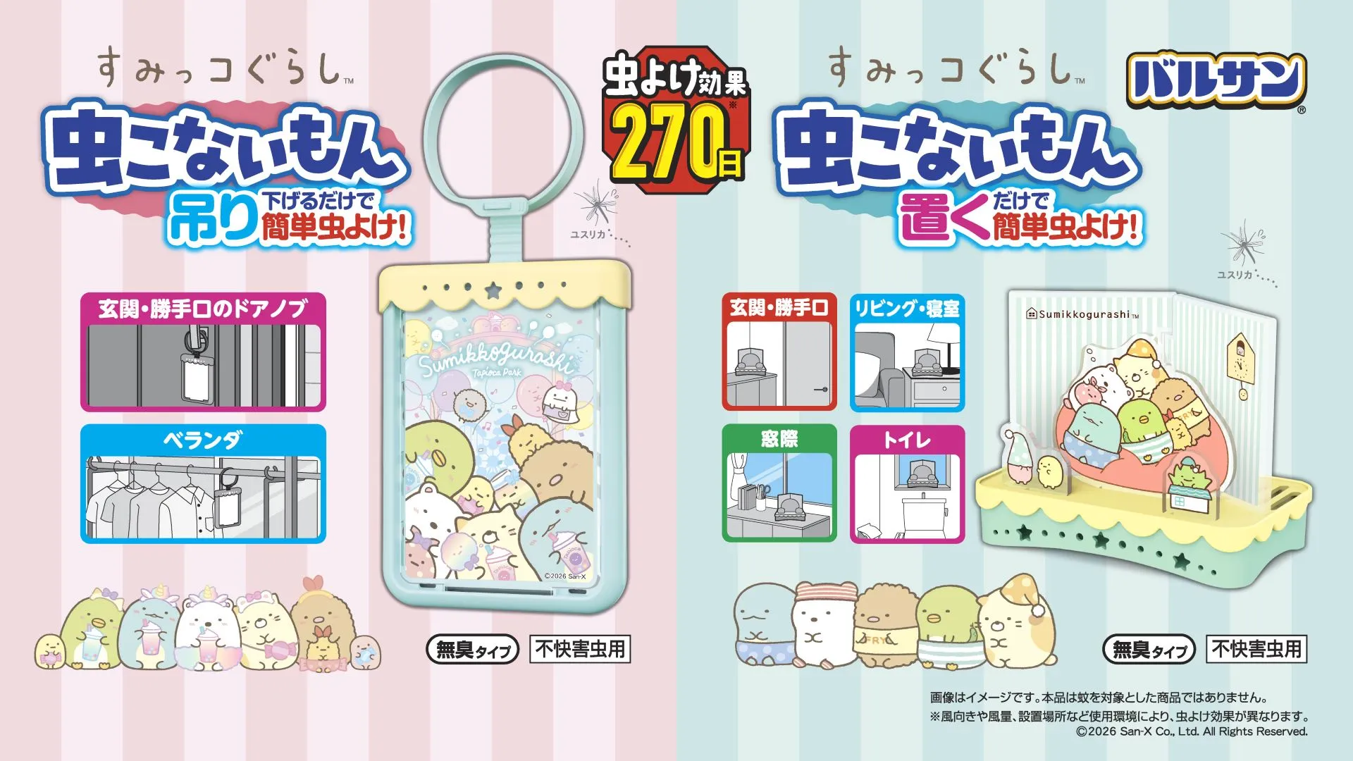 すみっコぐらし 金龍 赤龍 セット 10周年記念 POP UP海外限定 すみっコ