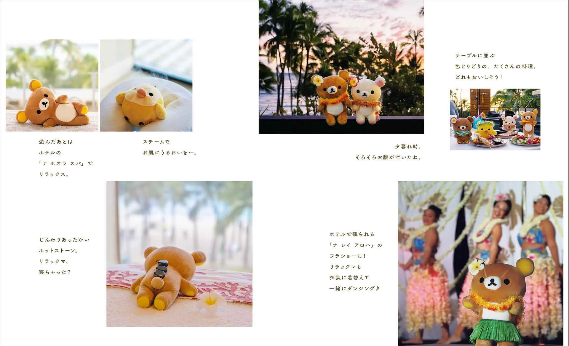 書籍『リラックマがいる暮らし』第2弾発売中！キャンペーンも♪ | San