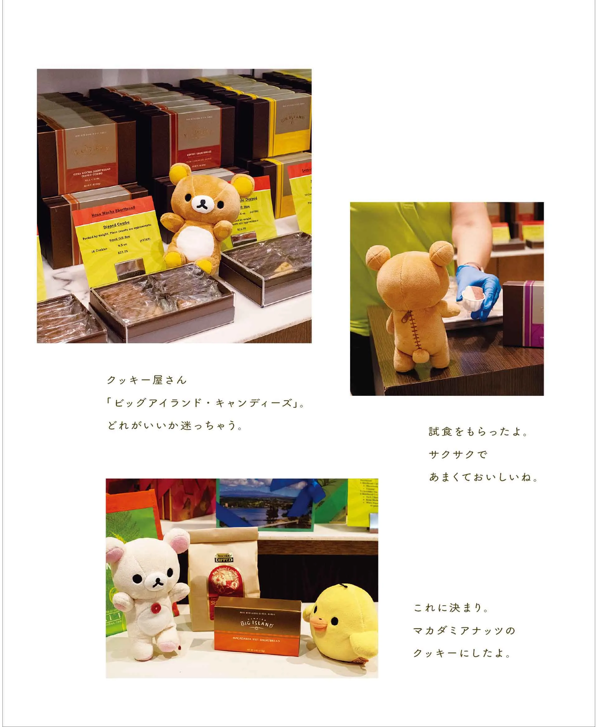 書籍『リラックマがいる暮らし』第2弾発売中！キャンペーンも♪ | San