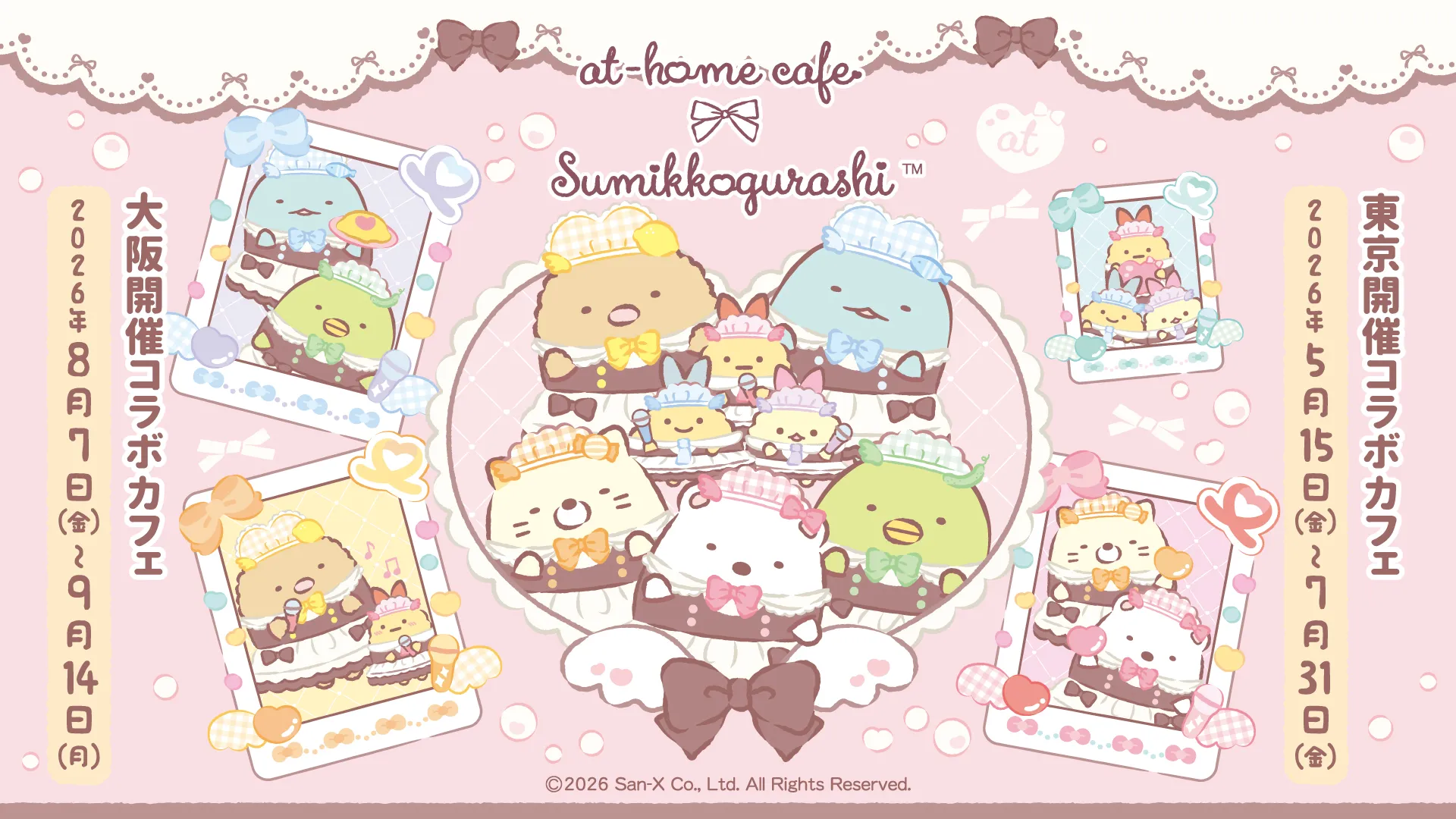 すみっコたちが龍になっちゃった！？限定てのりぬいぐるみのご紹介