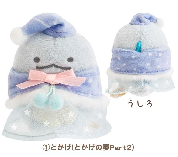 あの時ほしかった！が今ここに☆スペシャルぬいぐるみセット | San-xネット