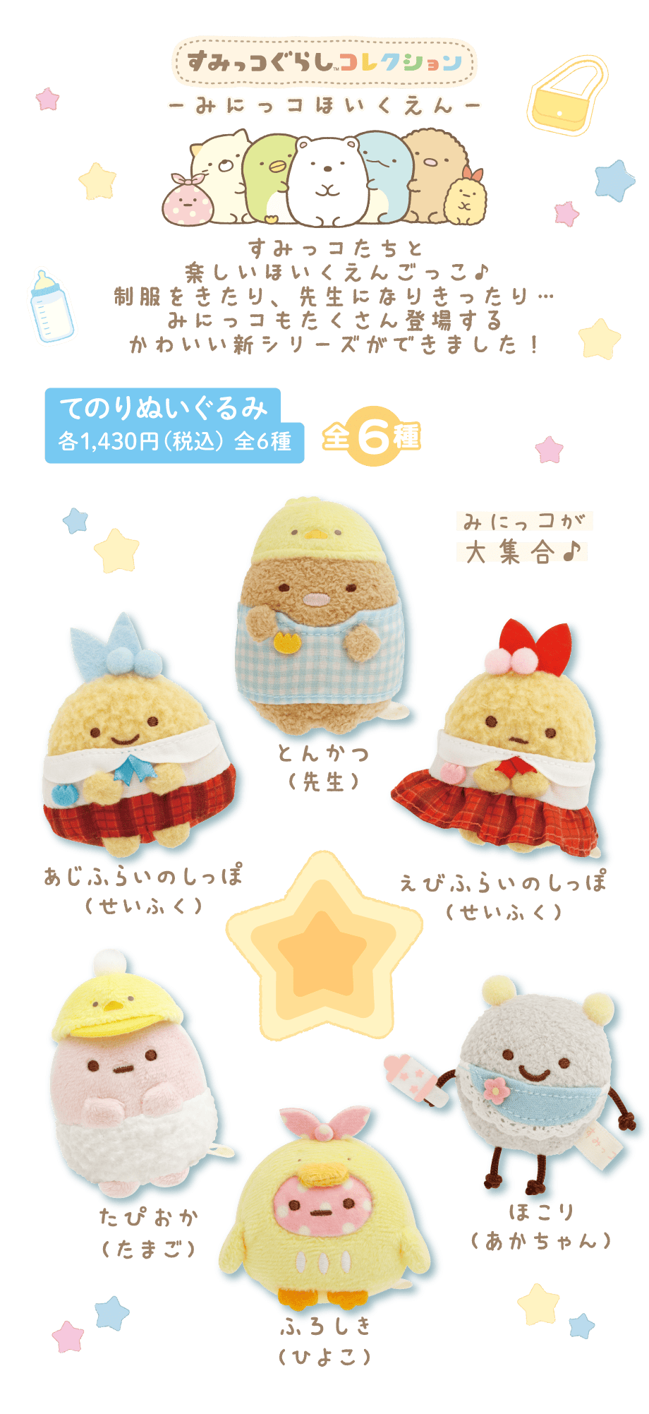 すみコレ/文具 | San-xネット