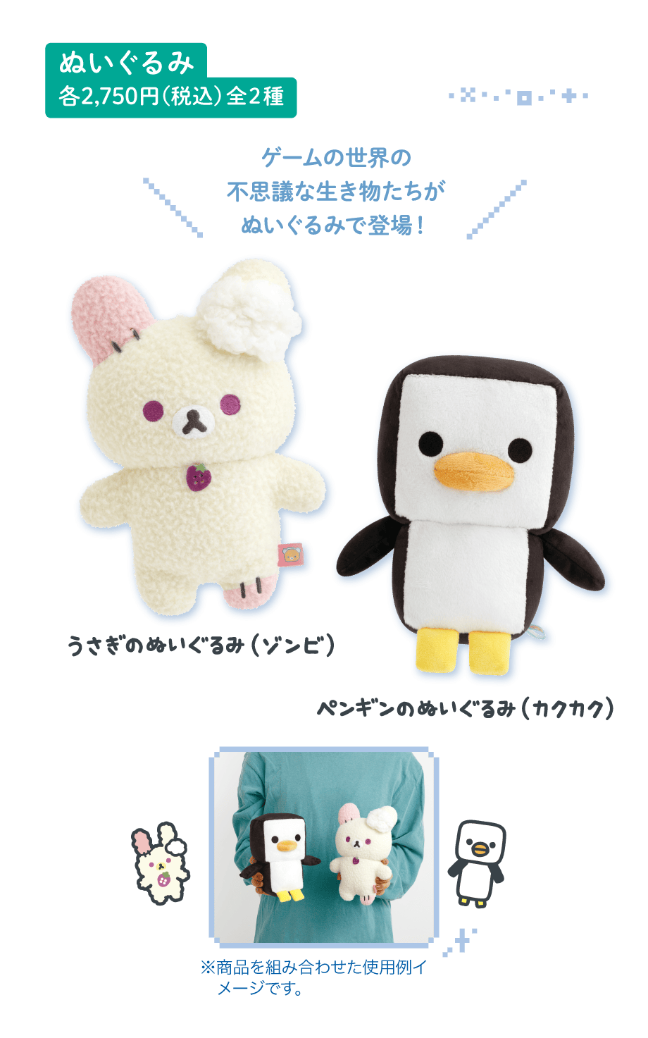 リラックマ「ゲーミングリラックマ」 | San-xネット