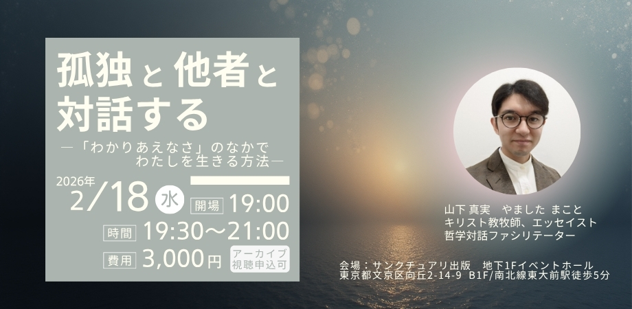 イベントカレンダーサンクチュアリ出版