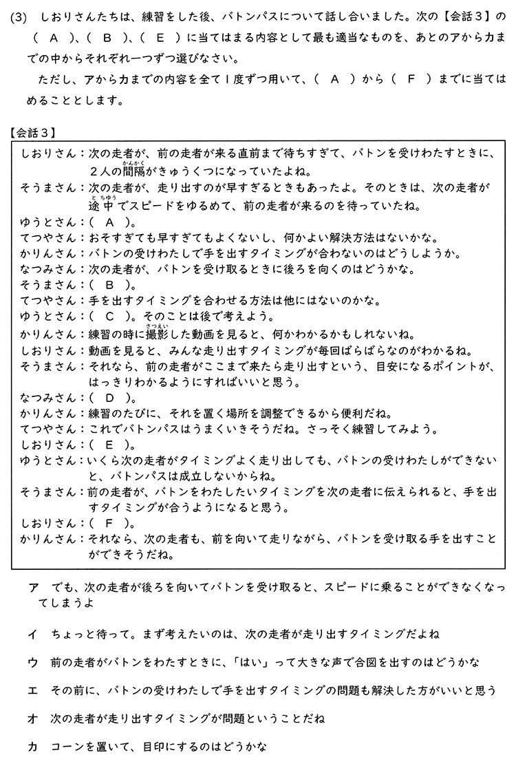 愛知県公立中高一貫校 適性検査 分析（2025年度） | 佐鳴予備校-愛知