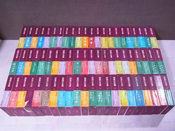 古本買取）世界の名著／正続81巻揃（中央公論社）｜三月兎之杜