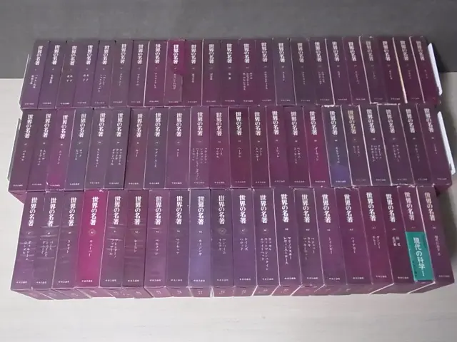 世界の名著』(中央公論社）を買い取らせていただきました。｜三月兎之杜
