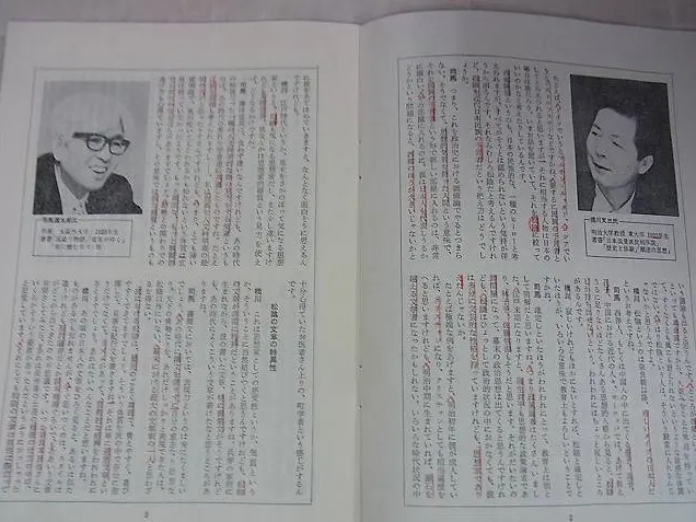 吉田松陰全集 宅配にて買取（全10巻+別巻 全11巻揃 ／大和書房を福岡県