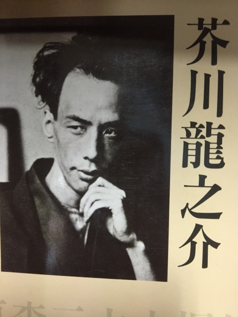 芥川龍之介全集をお売り頂きました(全24巻 岩波書店)｜三月兎之杜