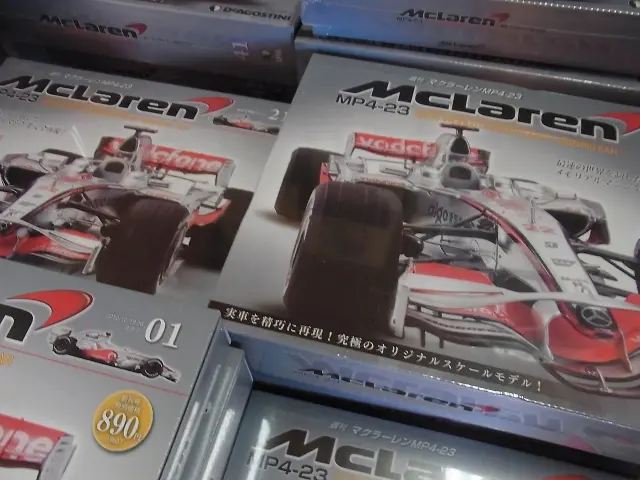 デアゴスティーニ『週刊 マクラーレン MP4-23』買取価格 ｜三月兎之杜