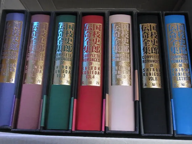 国枝史郎伝奇全集 全7巻揃 をお売り頂きました。｜三月兎之杜