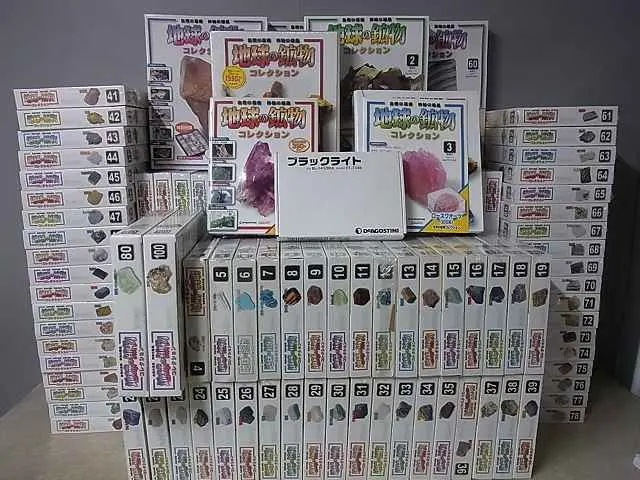 買取事例『地球の鉱物コレクション』デアゴスティーニ ｜三月兎之杜