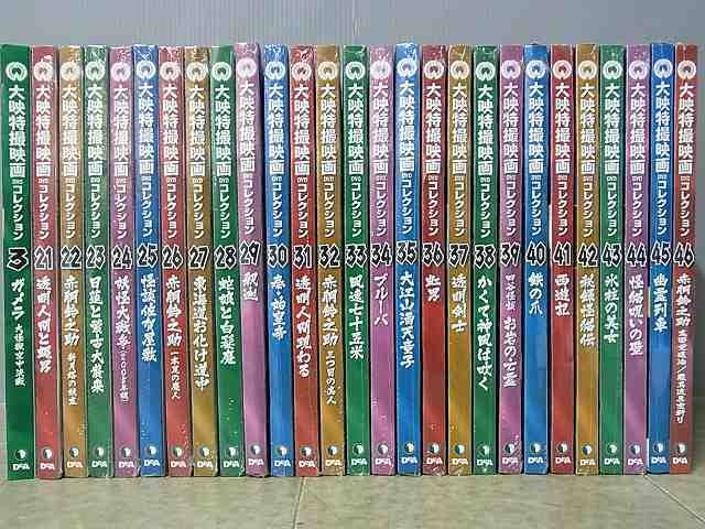 買取価格『大映特撮映画DVDコレクション』デアゴスティーニ ｜三月兎之杜