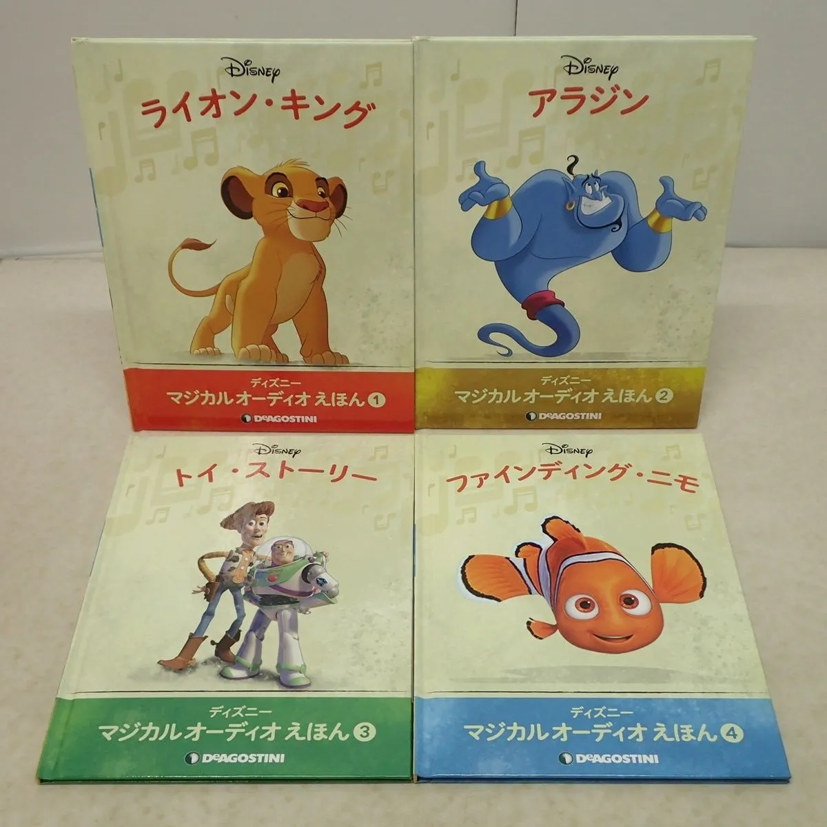 買取事例｜『隔週刊 ディズニー マジカルオーディオえほん』80号揃をお