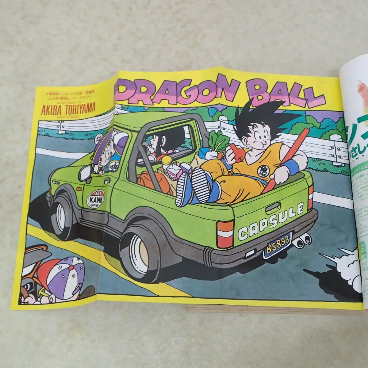 週刊少年マンガ誌大量買取事例｜集英社 週刊少年ジャンプ1989年1・2