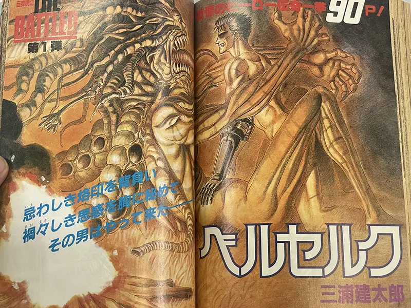 月刊マンガ誌買取事例｜白泉社 アニマルハウス1989年10月号