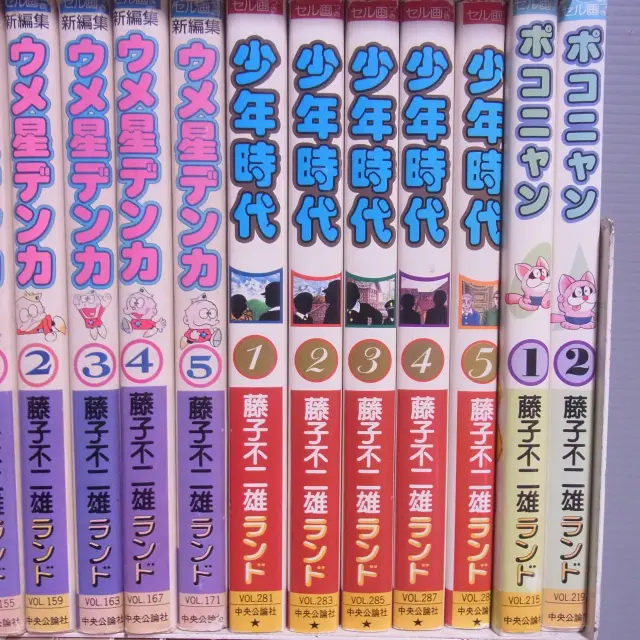 販売買取情報『藤子不二雄ランド』全301巻揃（全巻セル画付）／中央