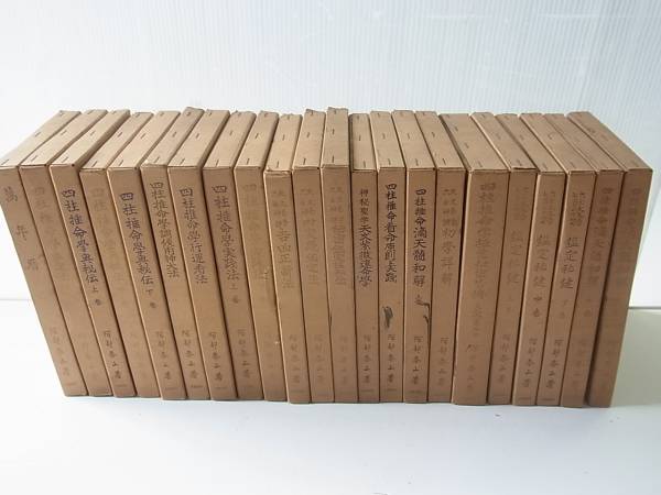 買取事例『阿部泰山全集』をお譲りいただきました。 ｜三月兎之杜