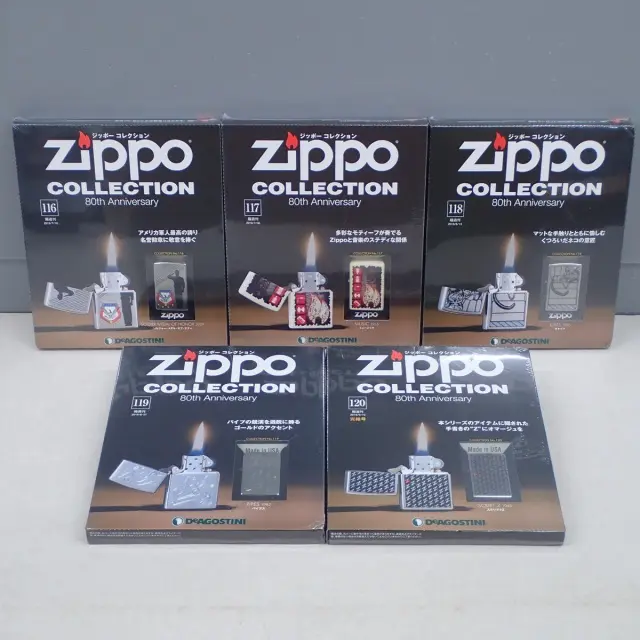 買取価格｜デアゴスティーニ『ジッポーコレクション／Zippo』 ｜三月兎之杜