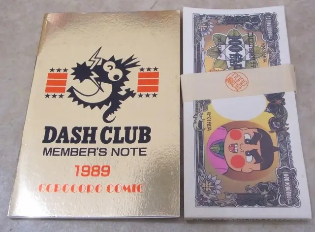 雑誌買取事例『月刊コロコロコミック』（1988～1989年／小学館）をお