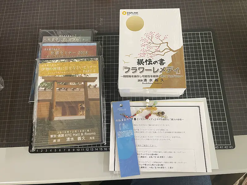 清水義久先生ラクシュミーセミナーDVD2枚講義録付き 清水義久先生の