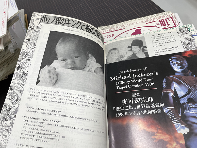 ファンクラブ会報買取事例｜マイケル・ジャクソンファクラブMOON WALK