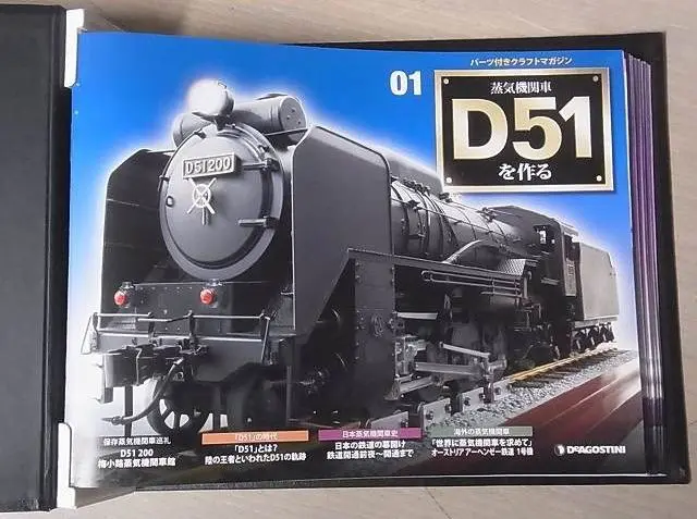 ② 蒸気機関車 D51を作る 全 100巻 デアゴスティー二 ※二箱目※ ③ 蒸気