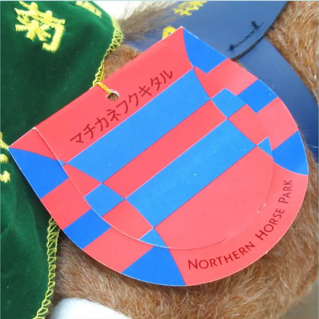 AVANTI製 マチカネフクキタル 第58回 菊花賞 ぬいぐるみ Sサイズ