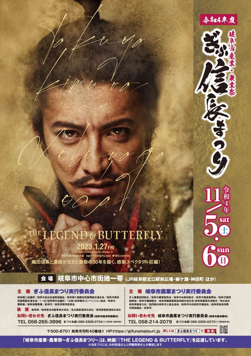 木村拓哉 年末ジャンボ宝くじ販促オリジナル非売品B0ポスター