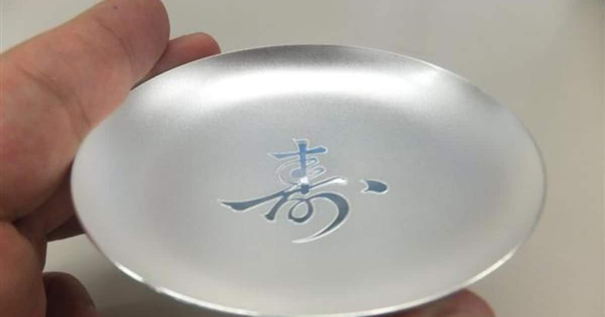 0216 銀杯 盃 内閣総理大臣 贈 純銀 SILVER 1000 約139g 造幣局製 酒器