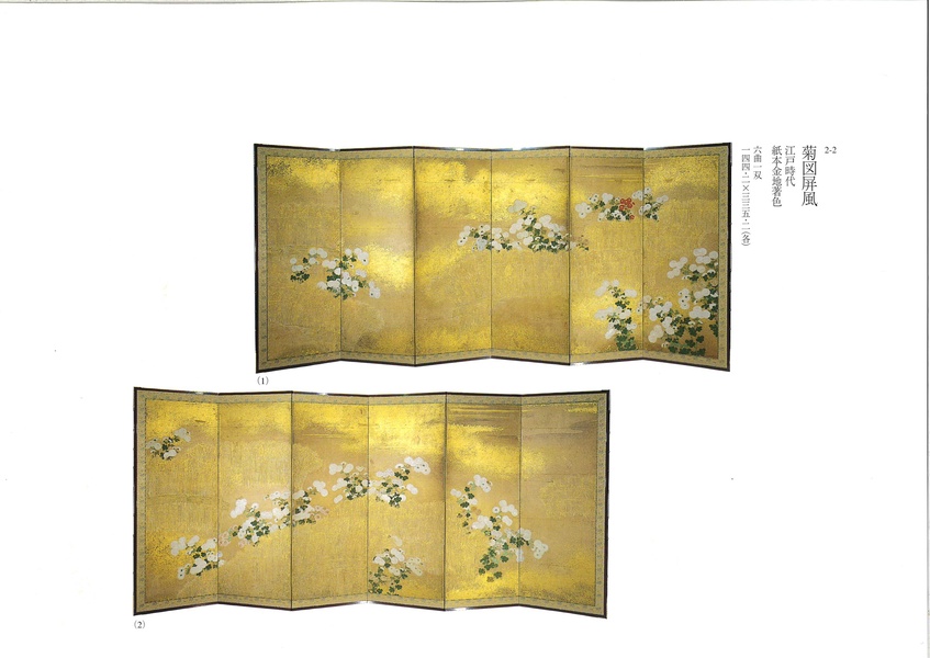 菊図屏風 - 収蔵美術品 | 横浜 三溪園