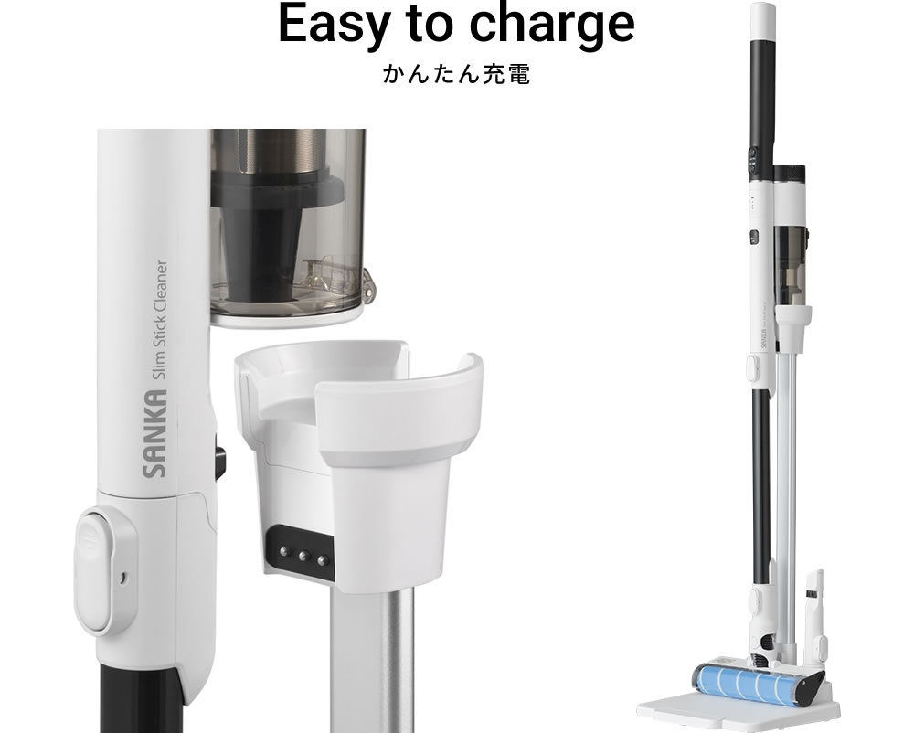 充電式スリムスティッククリーナー｜SANKAの家電｜株式会社SANKA