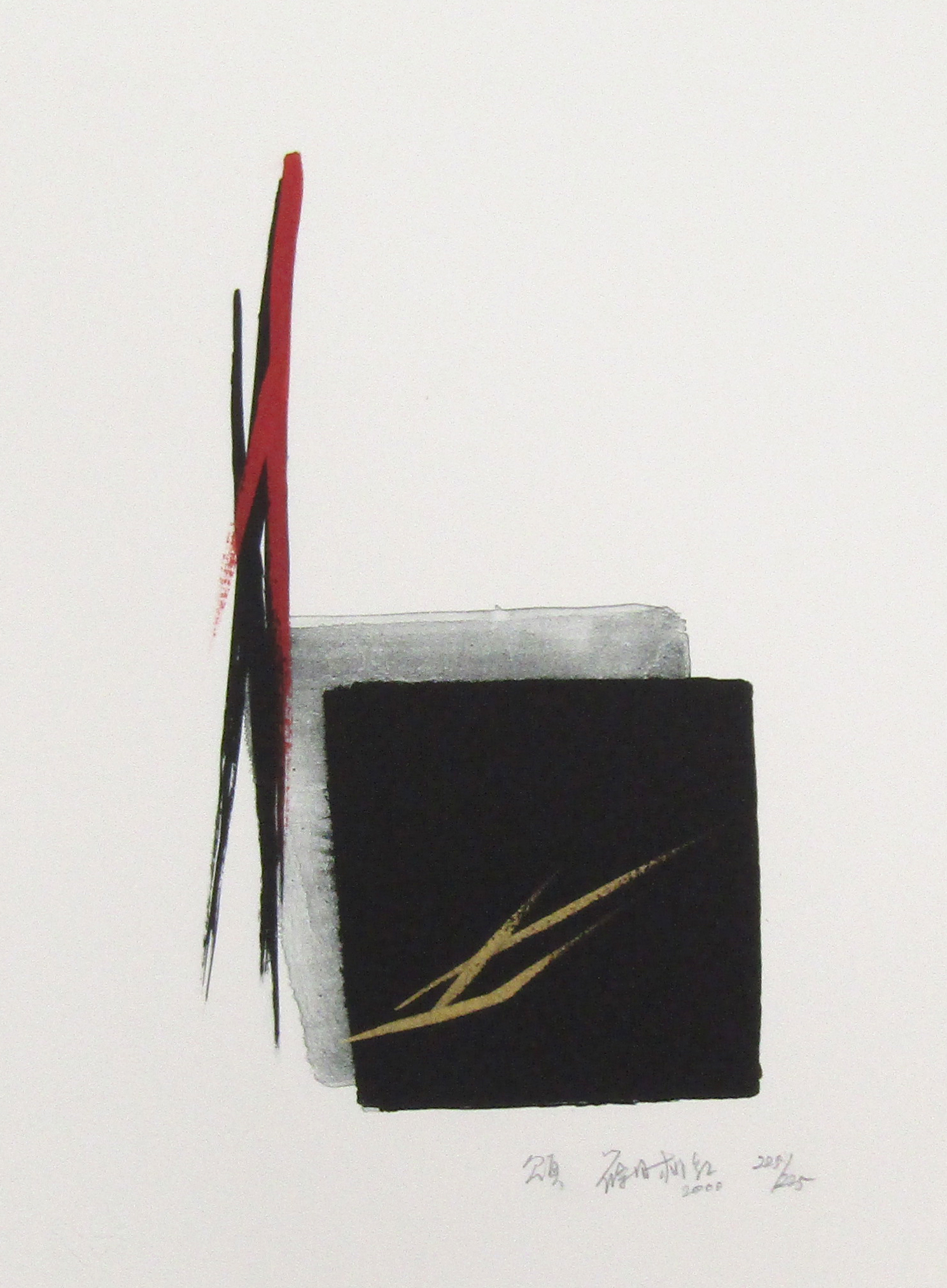 篠田桃紅 作品館 ○ 2005年 篠田桃紅 作品館 ○ 2005年 篠田桃紅 作品