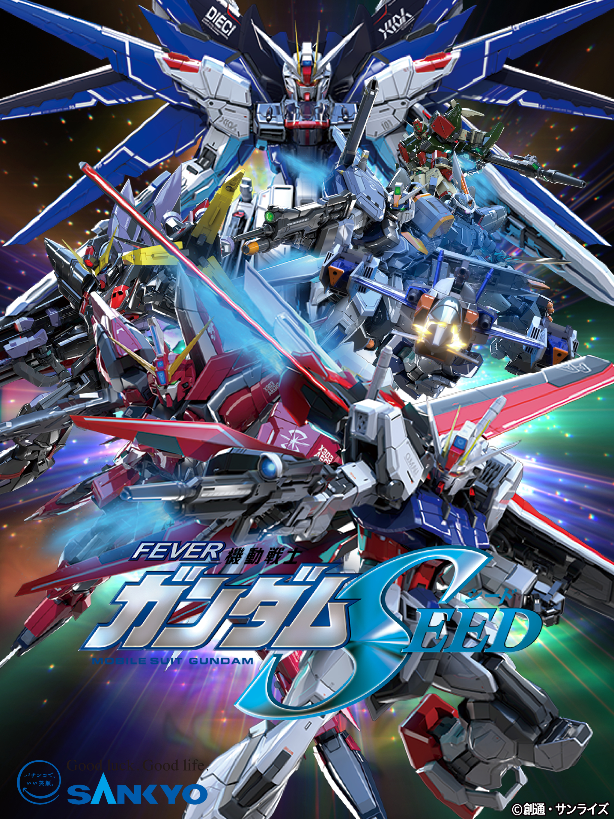 作品紹介：Pフィーバー機動戦士ガンダムSEED | パチンコ・パチスロ
