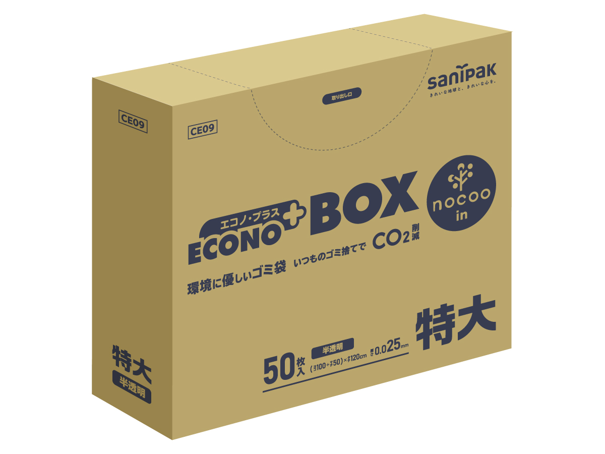 エコノプラス nocoo in(ノクーイン) BOX 特大 半透明 50枚 0.025mm