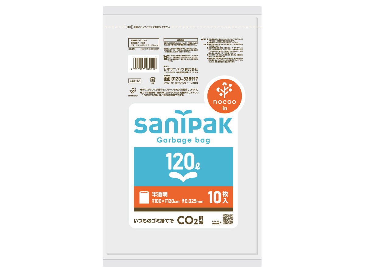 サニパックポリ袋 nocoo in(ノクーイン) 30L 10枚 0.020mm | サニパック
