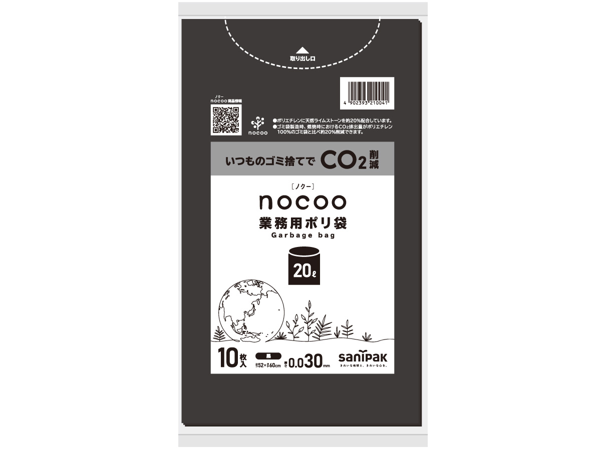 nocoo(ノクー) 業務用ポリ袋 20L 黒 10枚 0.030mm | サニパック