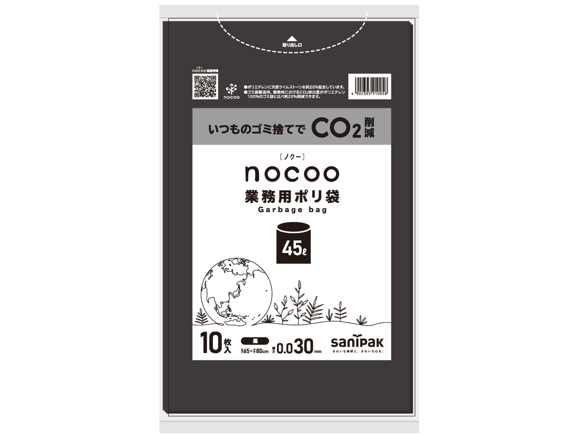 nocoo(ノクー) 業務用ポリ袋 45L 黒 10枚 0.030mm | サニパック
